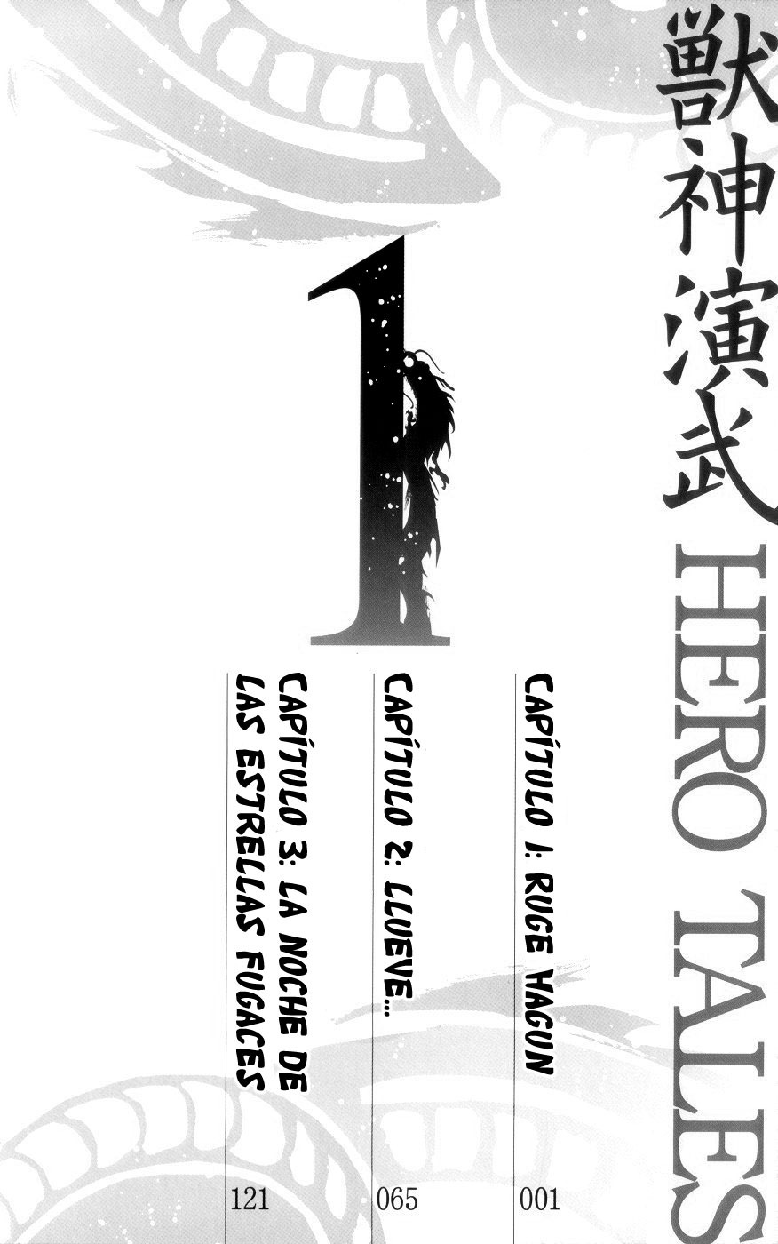 Hero Tales Ruge Hagun 第4页