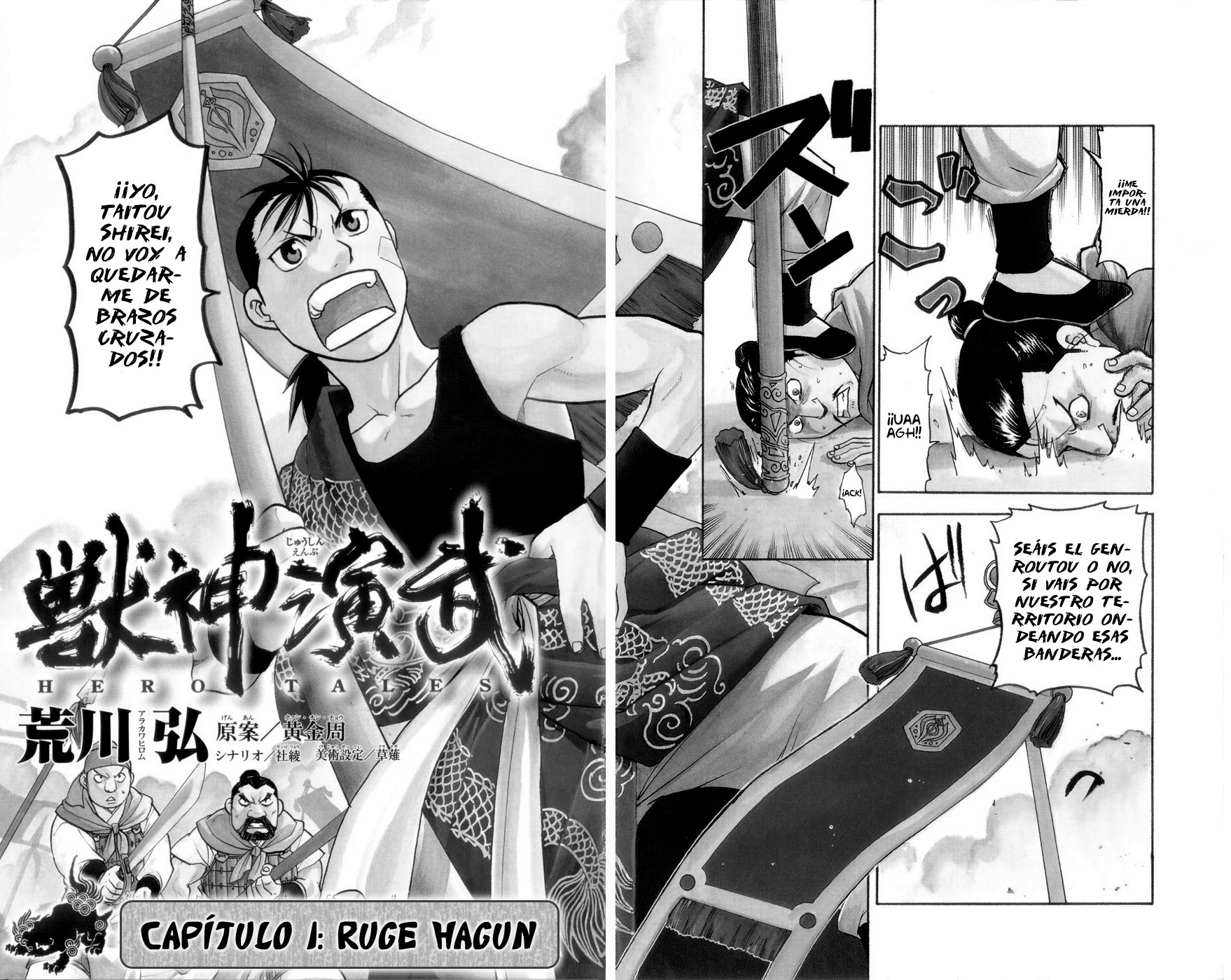 Hero Tales Ruge Hagun 第7页