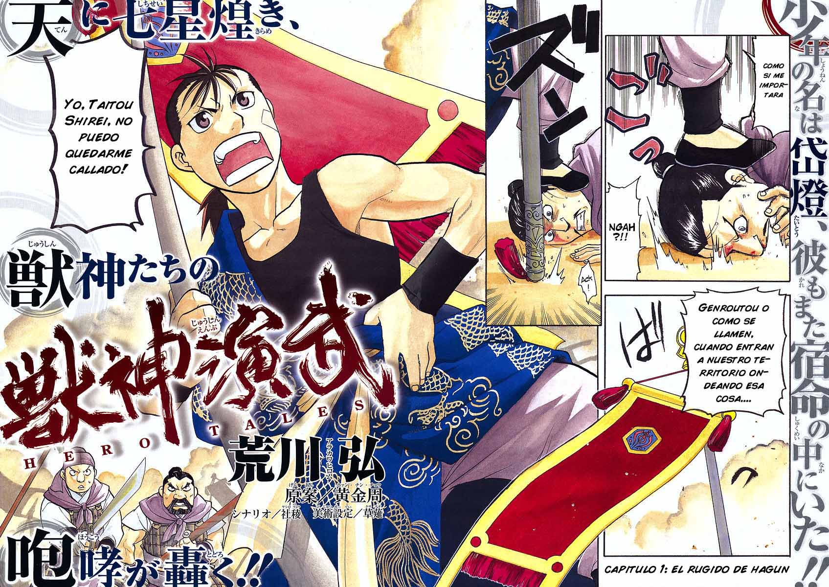 Hero Tales Ruge Hagun 第8页