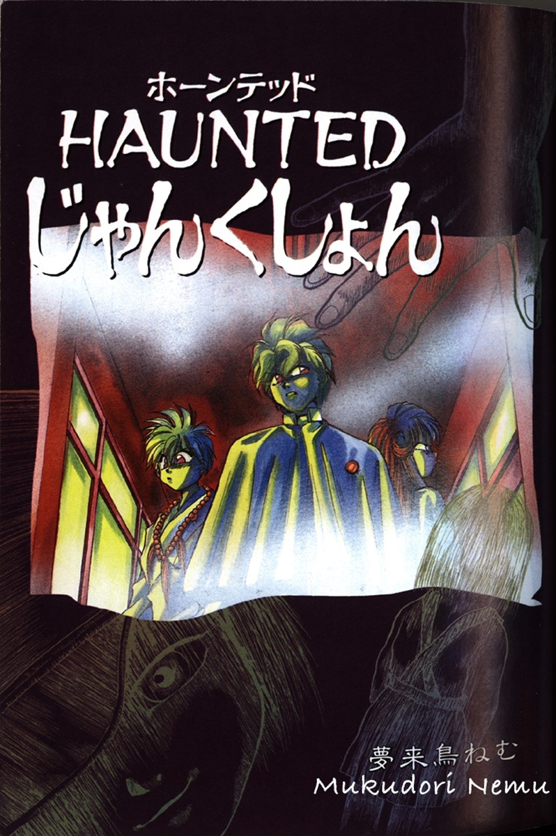 Haunted Junction Haunting the One I Love 第49页
