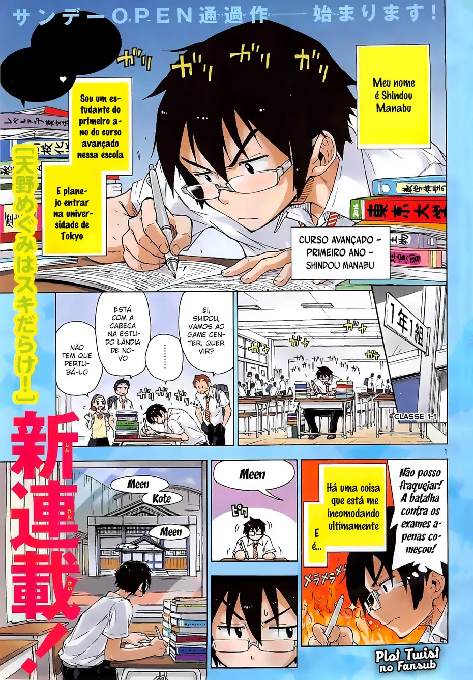 Amano Megumi wa Sukidarake! Eu Posso Vê-los 第2页
