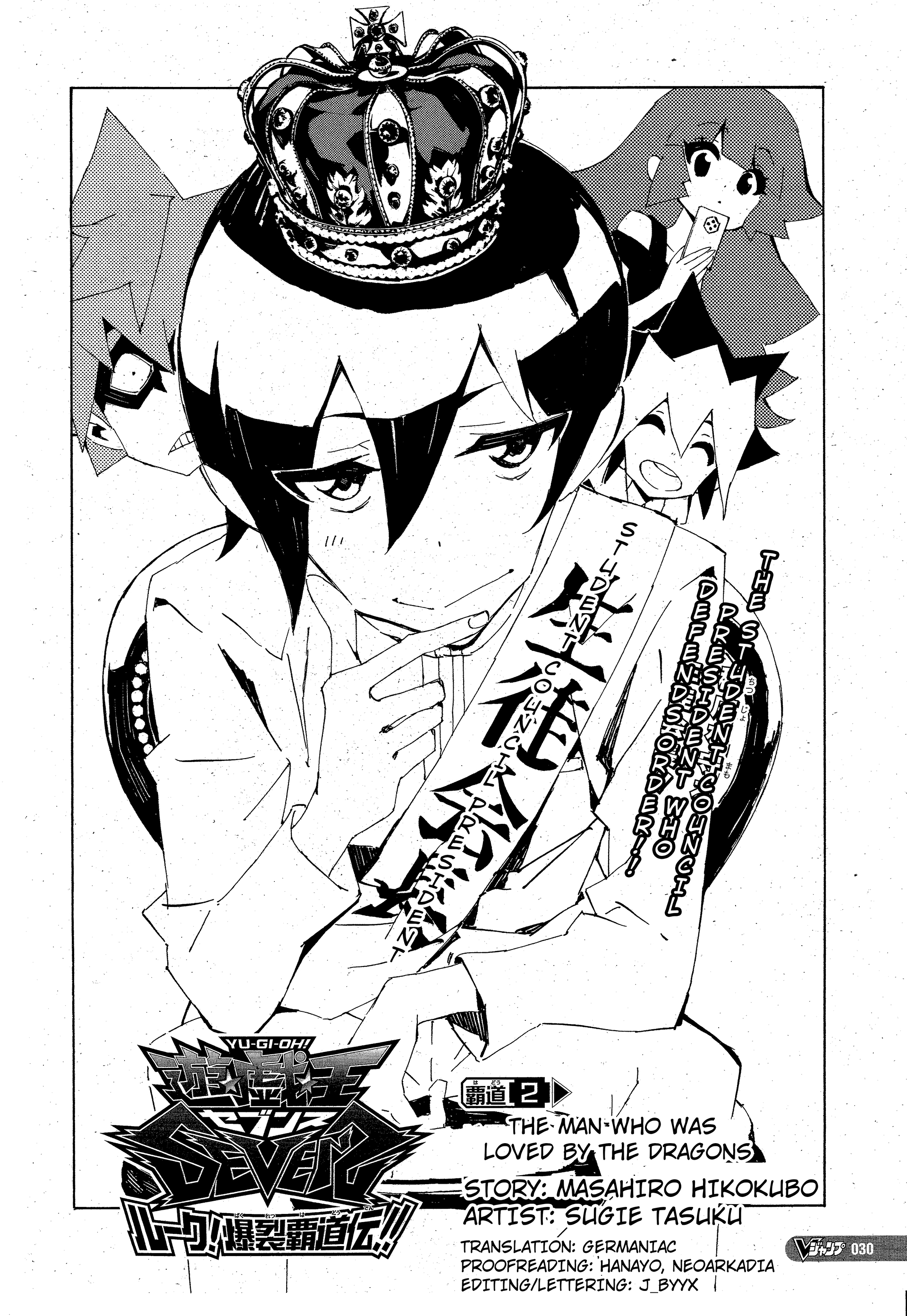 Yu-Gi-Oh! SEVENS Luke! Bakuretsu Hadou Den!! The Man Who Was  Loved By The Dragons 第2页