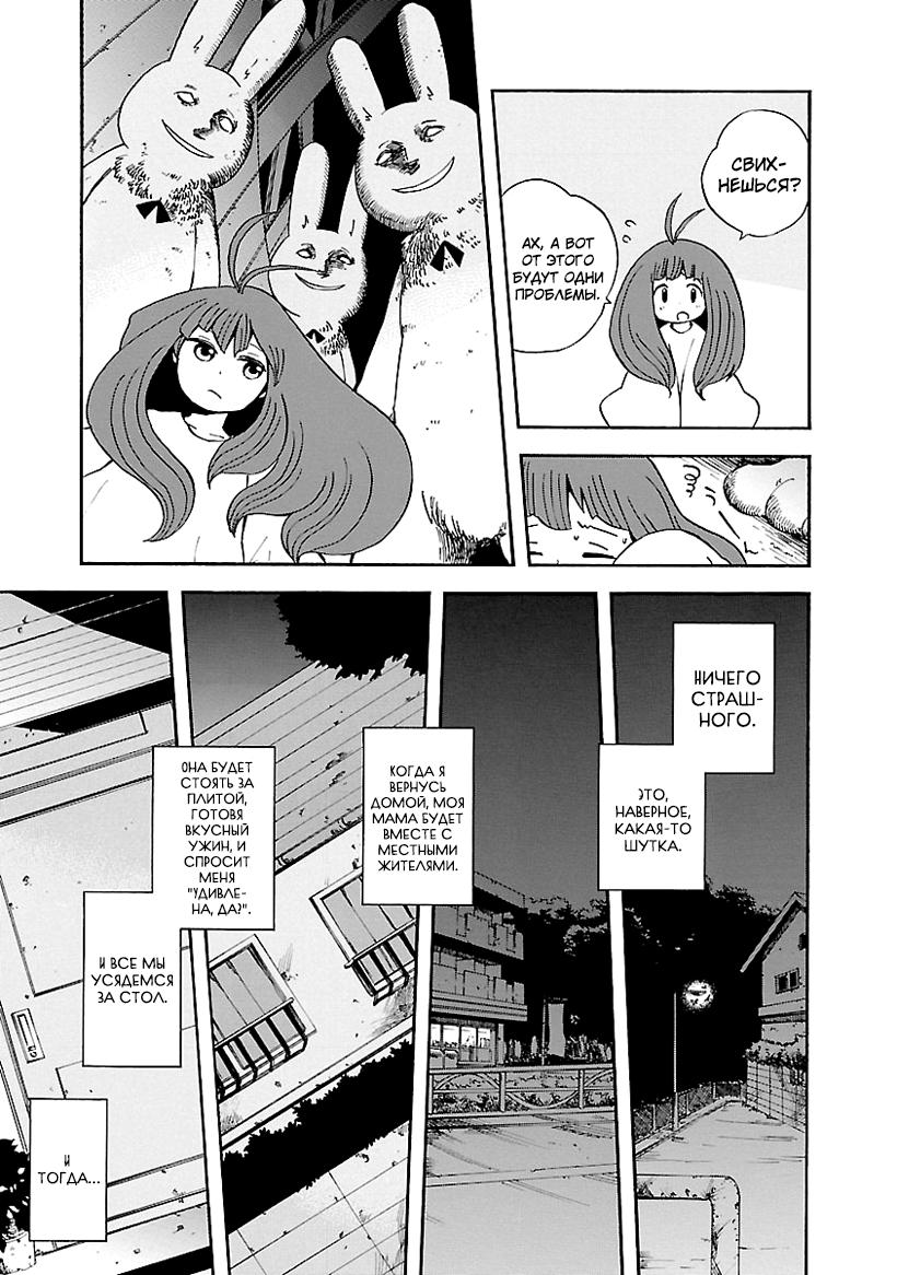 Switch Witch Vol. 1 Ch. 3 第11页
