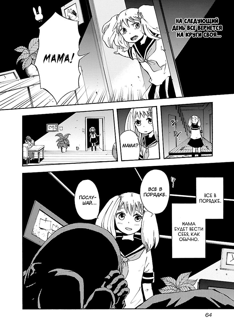 Switch Witch Vol. 1 Ch. 3 第12页