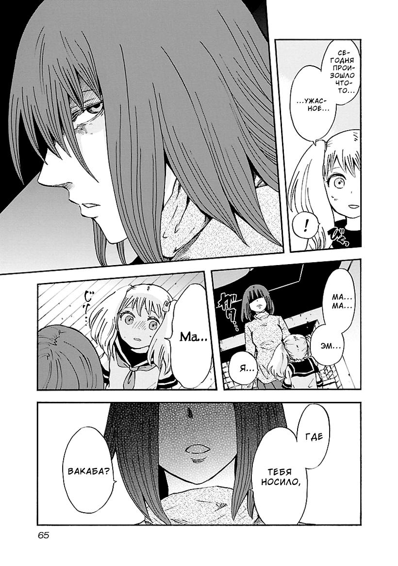 Switch Witch Vol. 1 Ch. 3 第13页