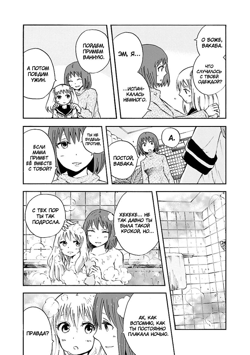 Switch Witch Vol. 1 Ch. 3 第15页