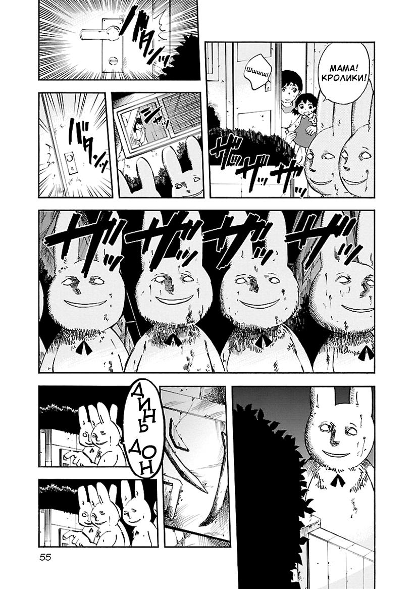 Switch Witch Vol. 1 Ch. 3 第3页