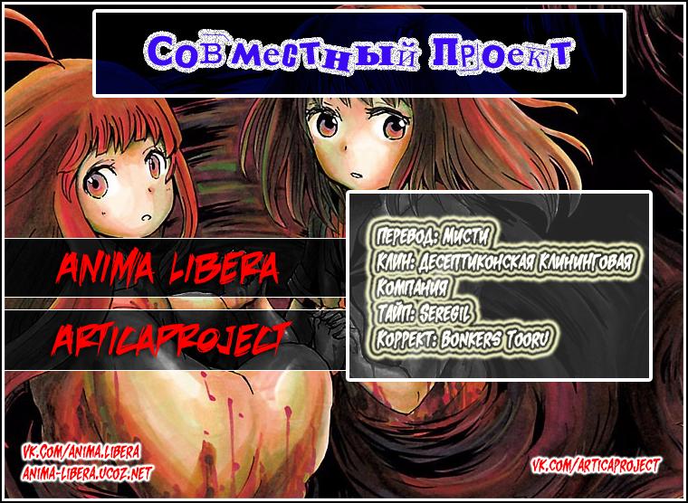 Switch Witch Vol. 1 Ch. 3 第22页