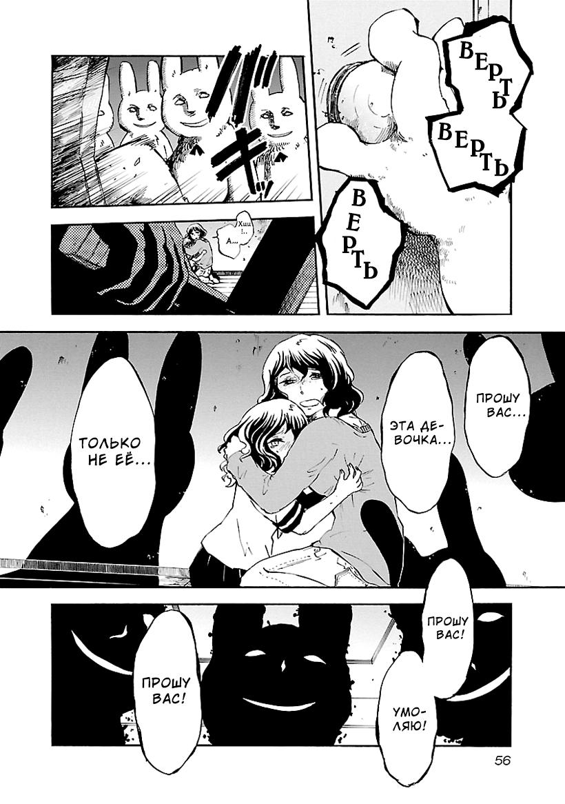 Switch Witch Vol. 1 Ch. 3 第4页