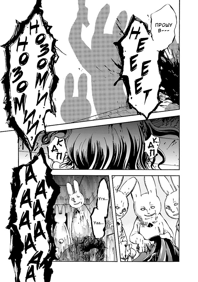 Switch Witch Vol. 1 Ch. 3 第5页
