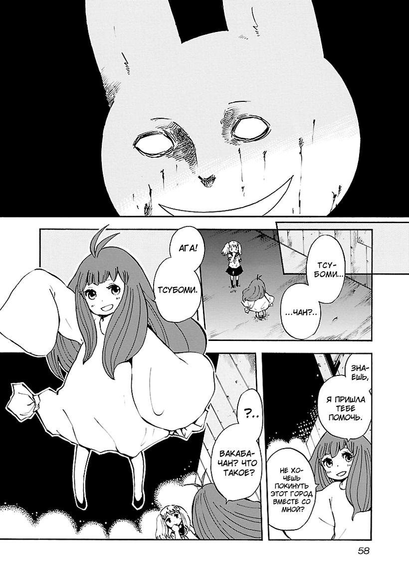Switch Witch Vol. 1 Ch. 3 第6页