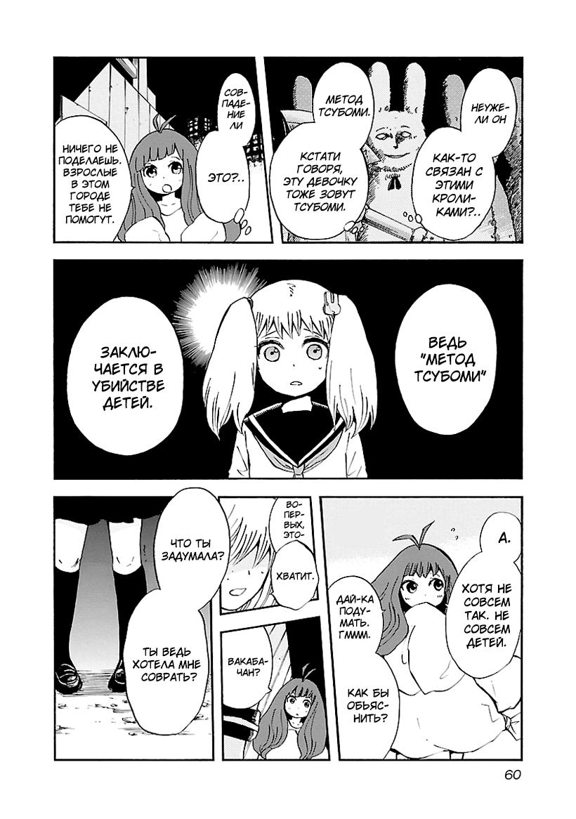 Switch Witch Vol. 1 Ch. 3 第8页