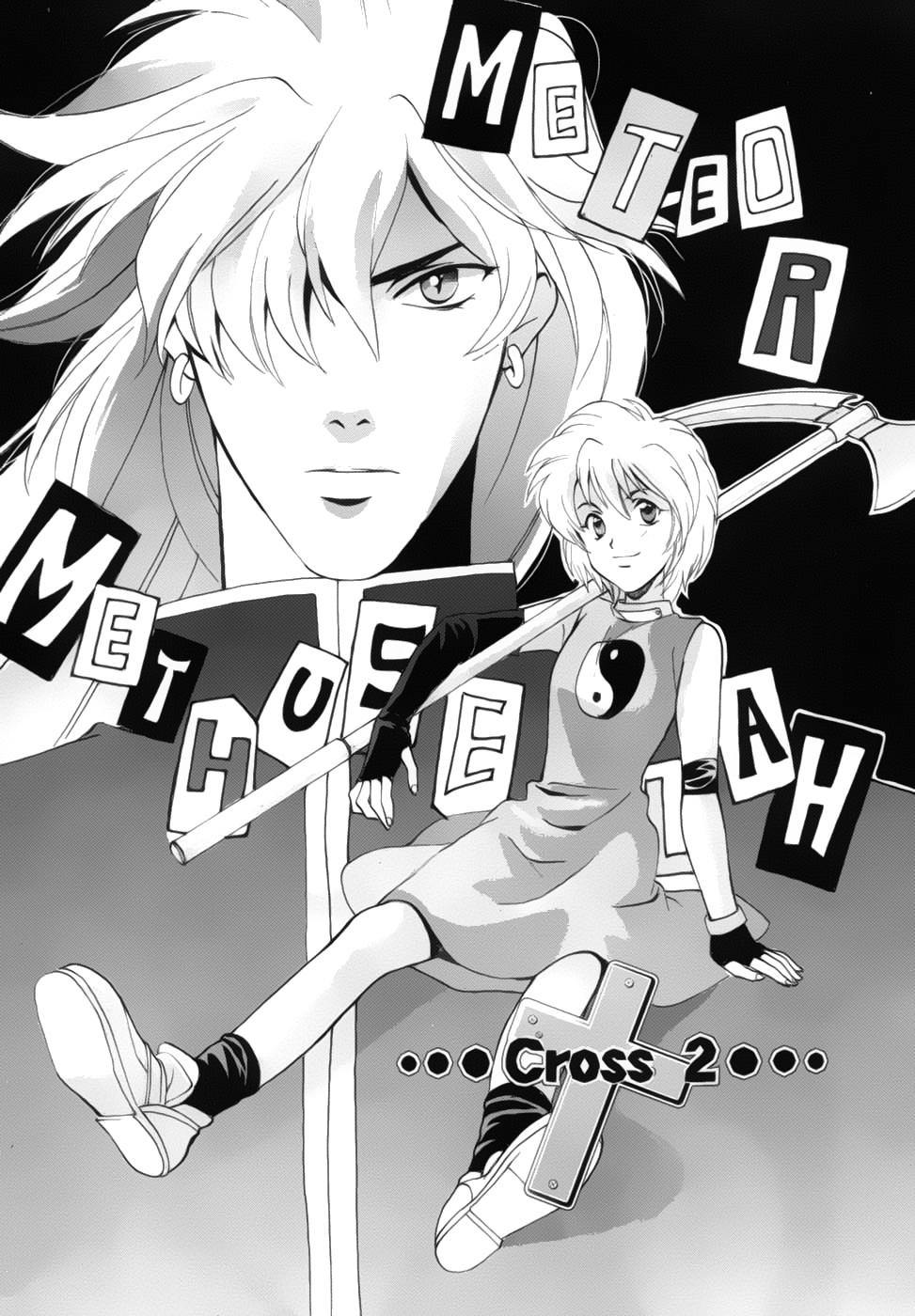 Meteor Methuselah Vol. 1 Ch. 2 第5页