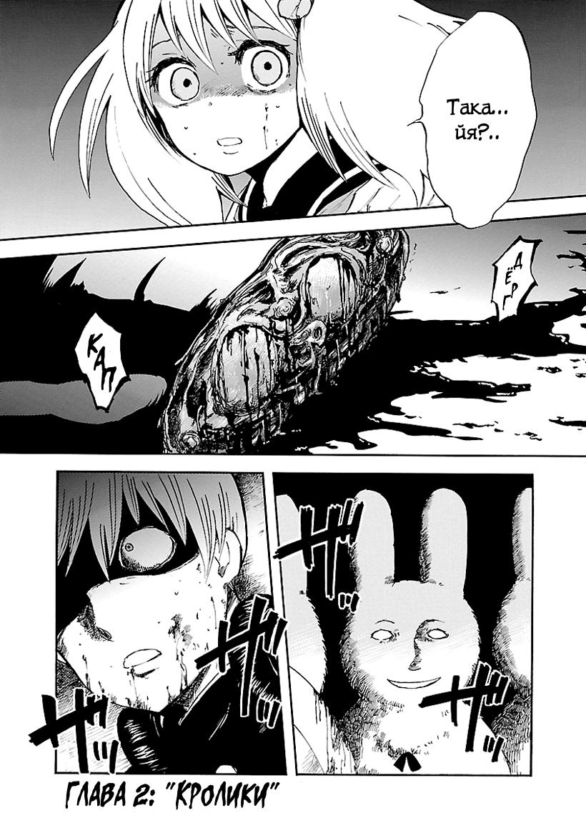 Switch Witch Vol. 1 Ch. 2 第1页