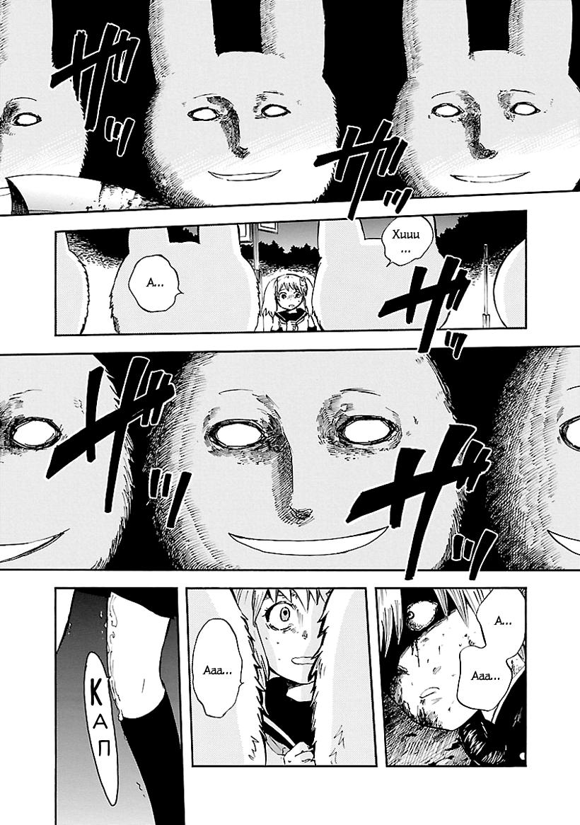 Switch Witch Vol. 1 Ch. 2 第3页