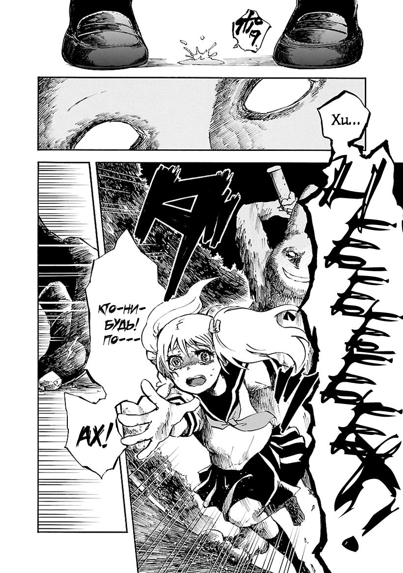 Switch Witch Vol. 1 Ch. 2 第4页