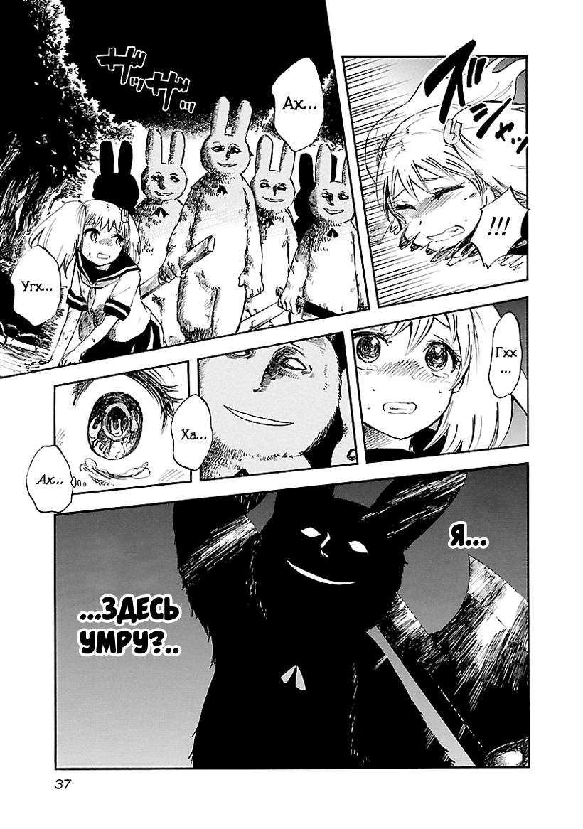 Switch Witch Vol. 1 Ch. 2 第5页