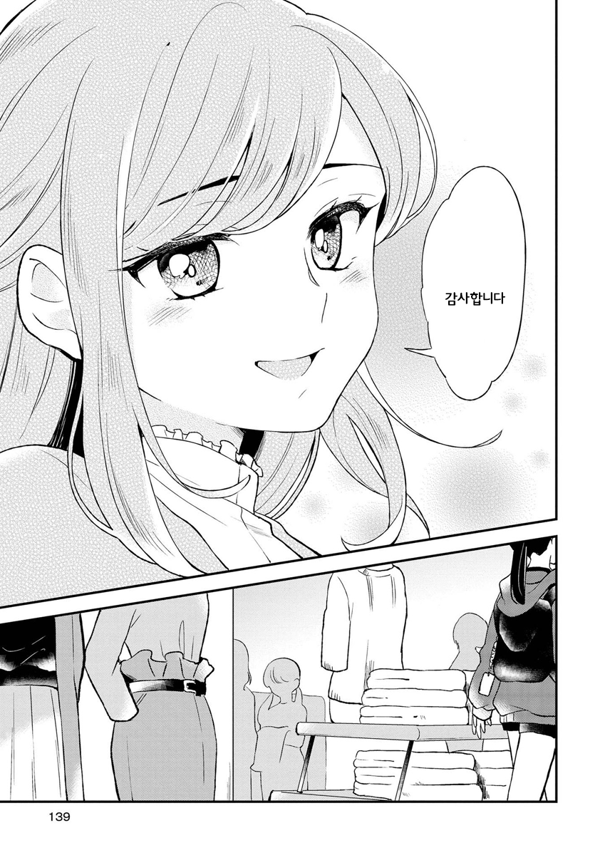 Pages in Search of a Bookmark Vol. 1 Ch. 5 第9页
