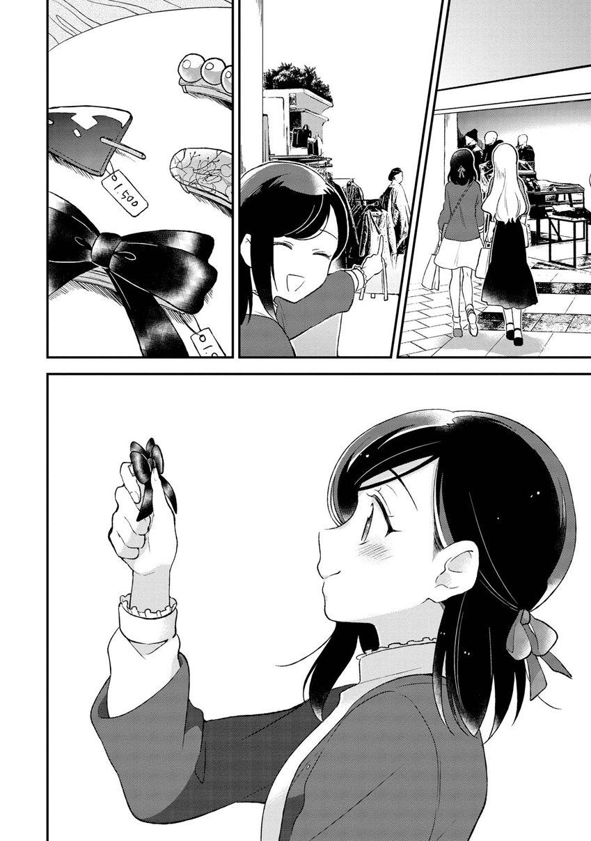 Pages in Search of a Bookmark Vol. 1 Ch. 5 第10页