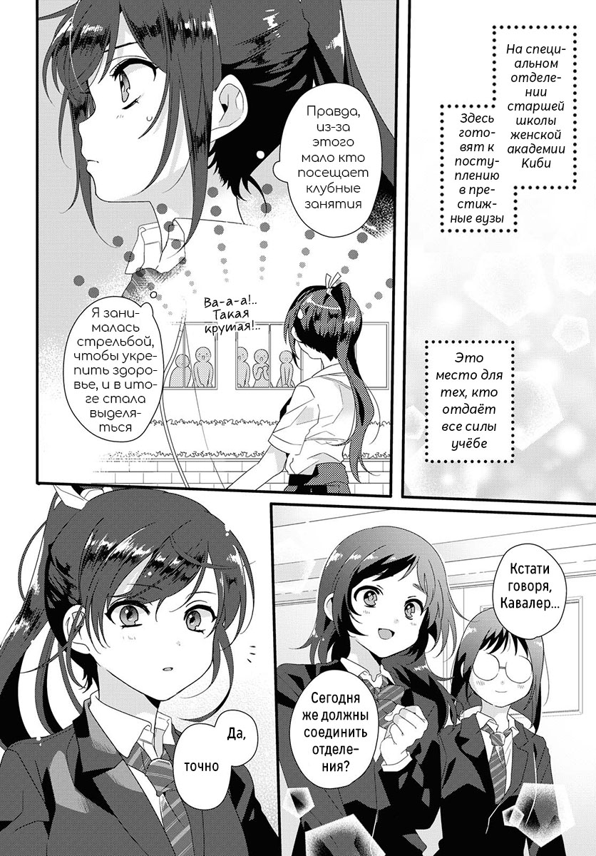 Wakagimi-san to Onigyaru-san 第4页