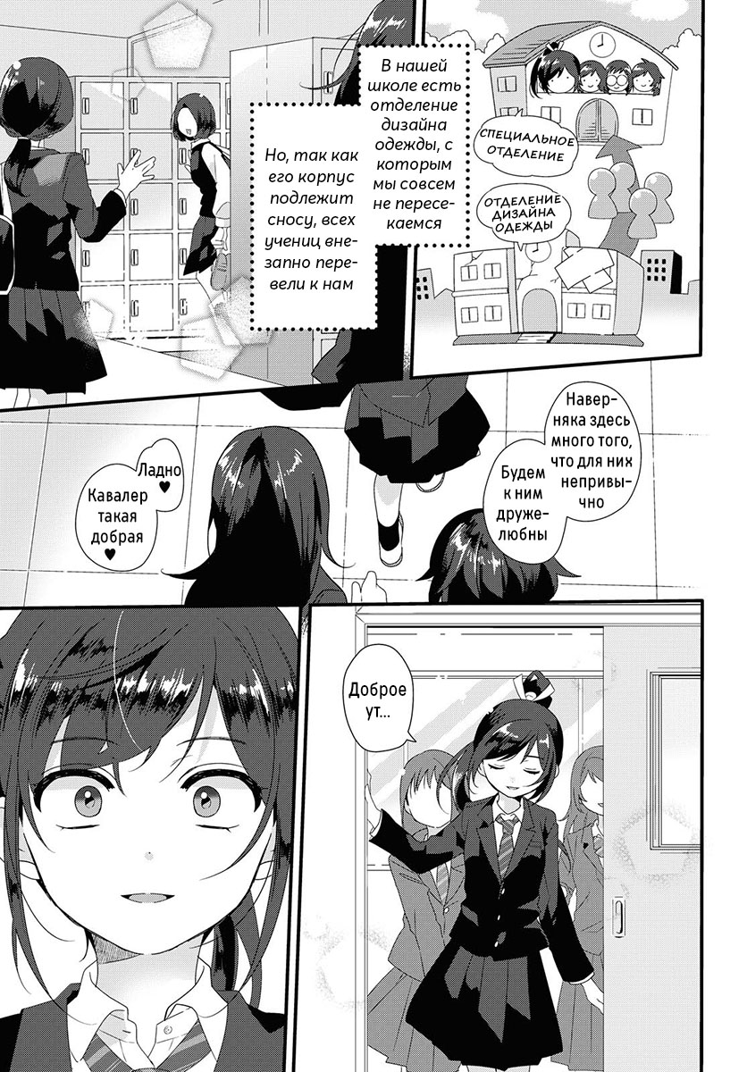 Wakagimi-san to Onigyaru-san 第5页