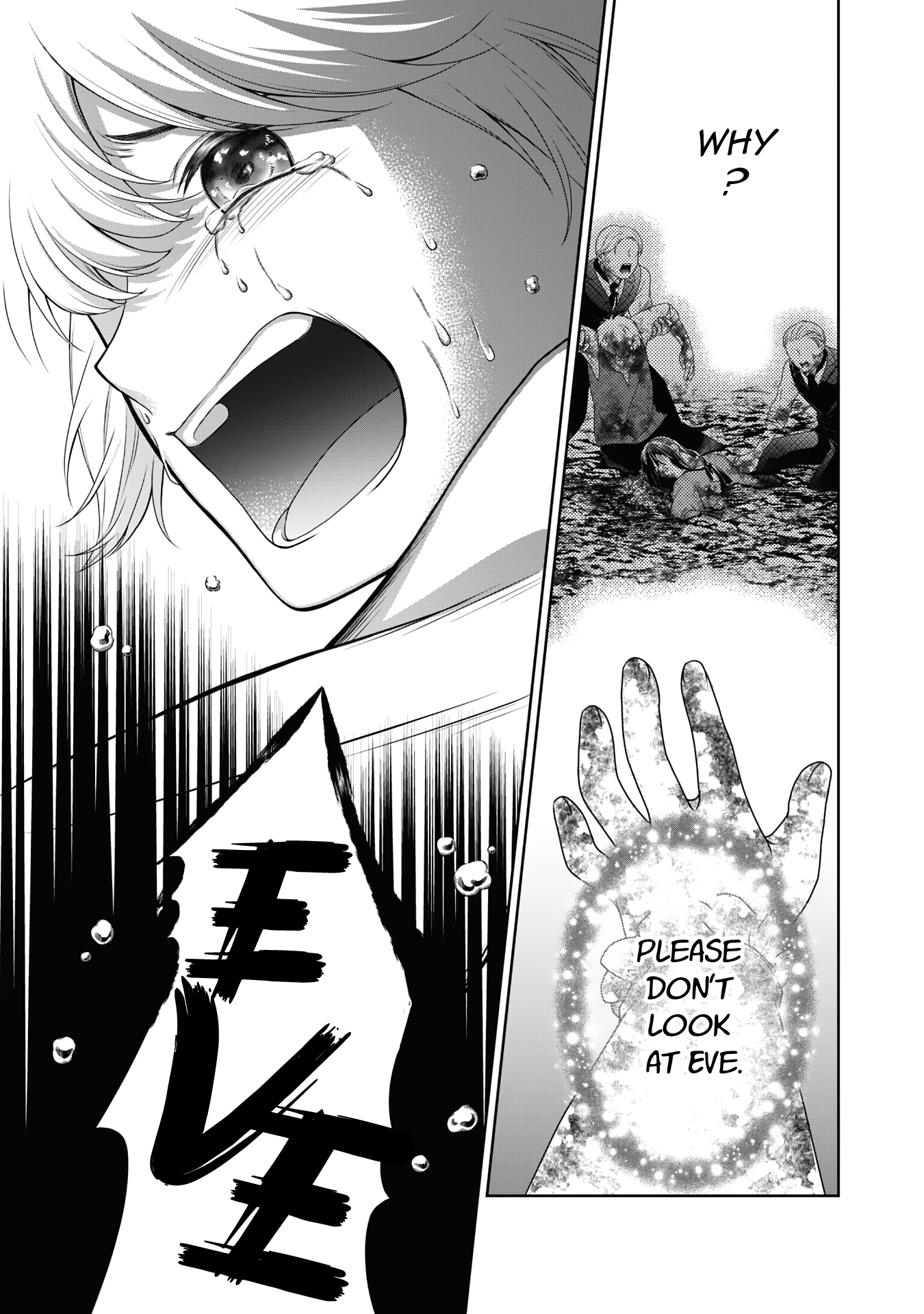 Boku to Eve no Muikakan Ch. 2 第21页