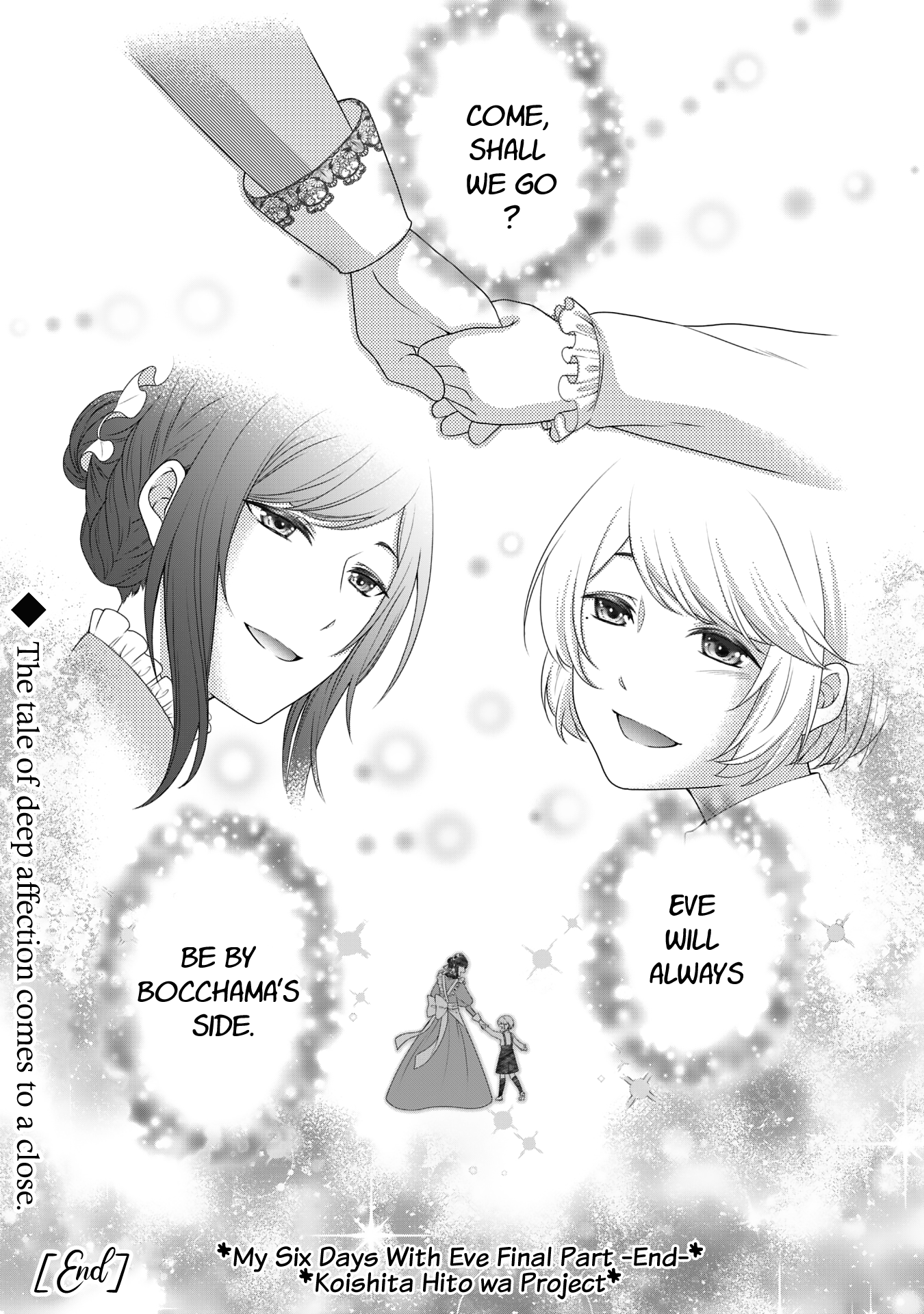 Boku to Eve no Muikakan Ch. 2 第36页
