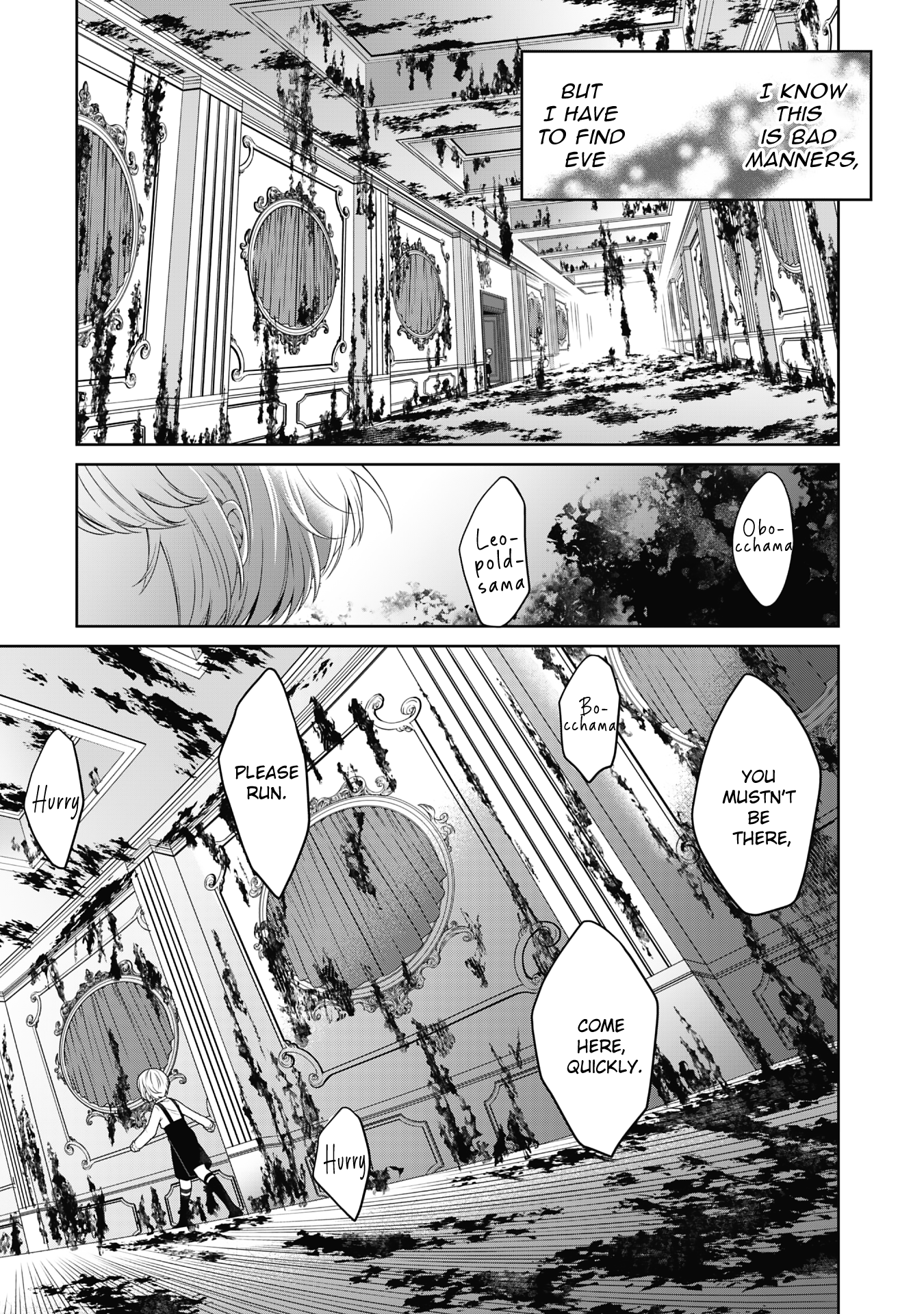 Boku to Eve no Muikakan Ch. 2 第5页