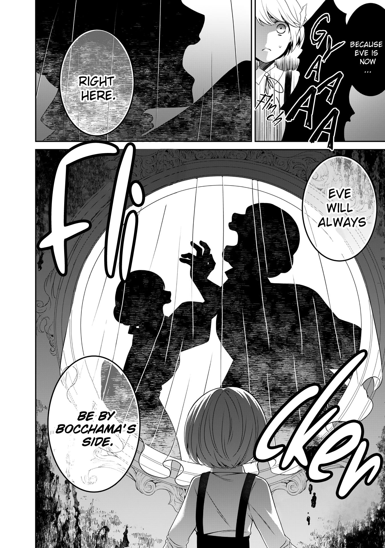 Boku to Eve no Muikakan Ch. 2 第8页