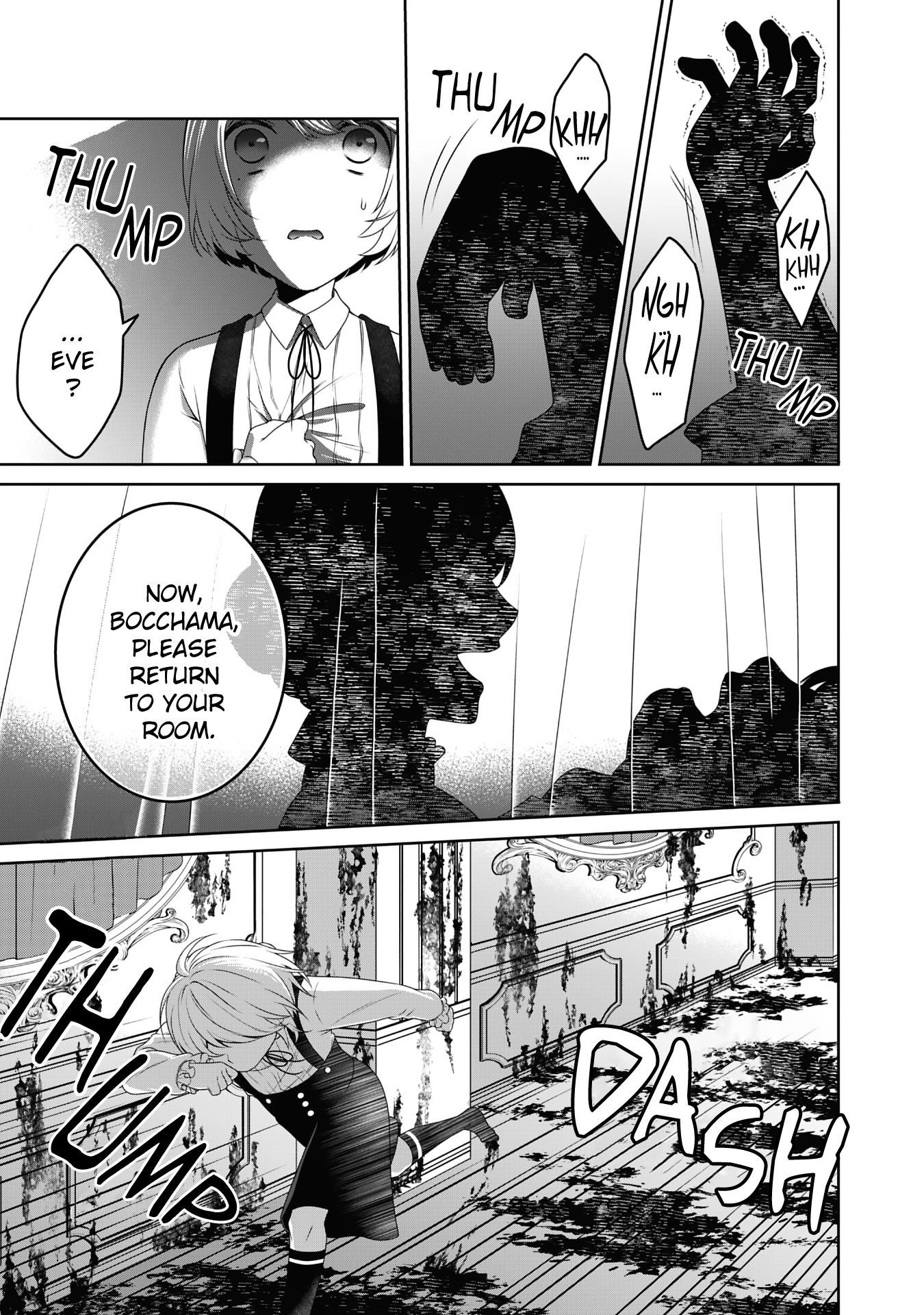 Boku to Eve no Muikakan Ch. 2 第9页
