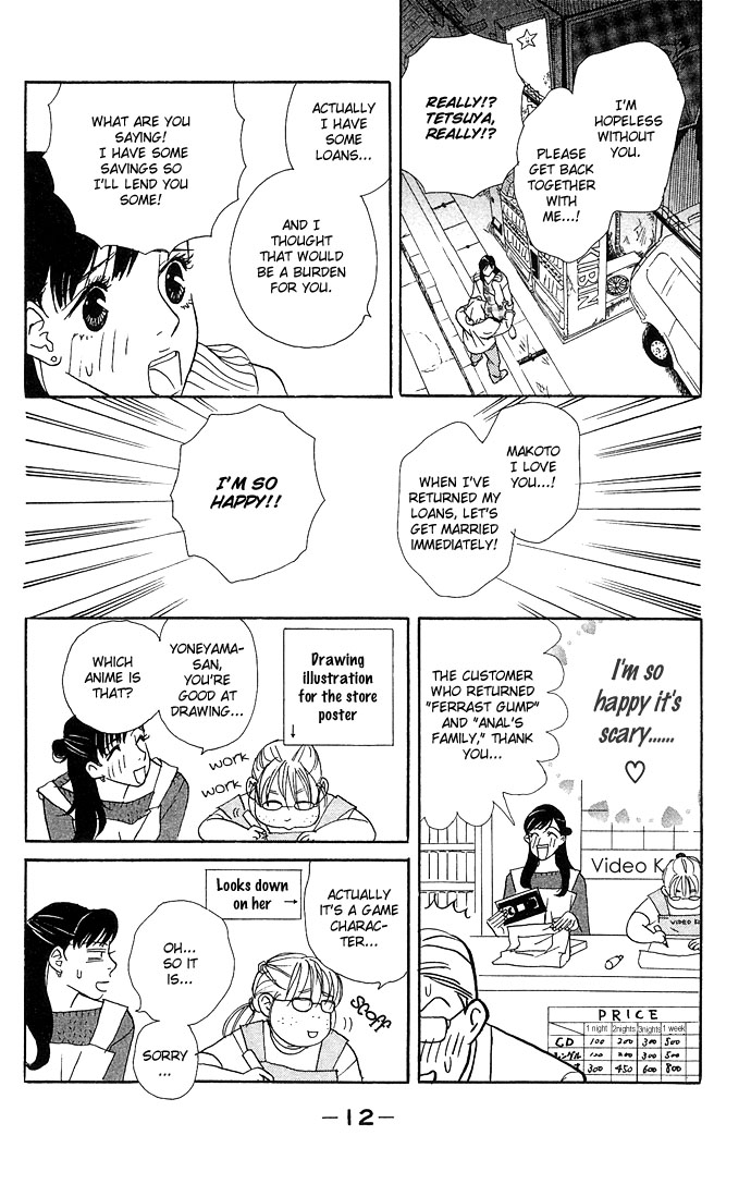 Candy Life Trial of Love 第16页