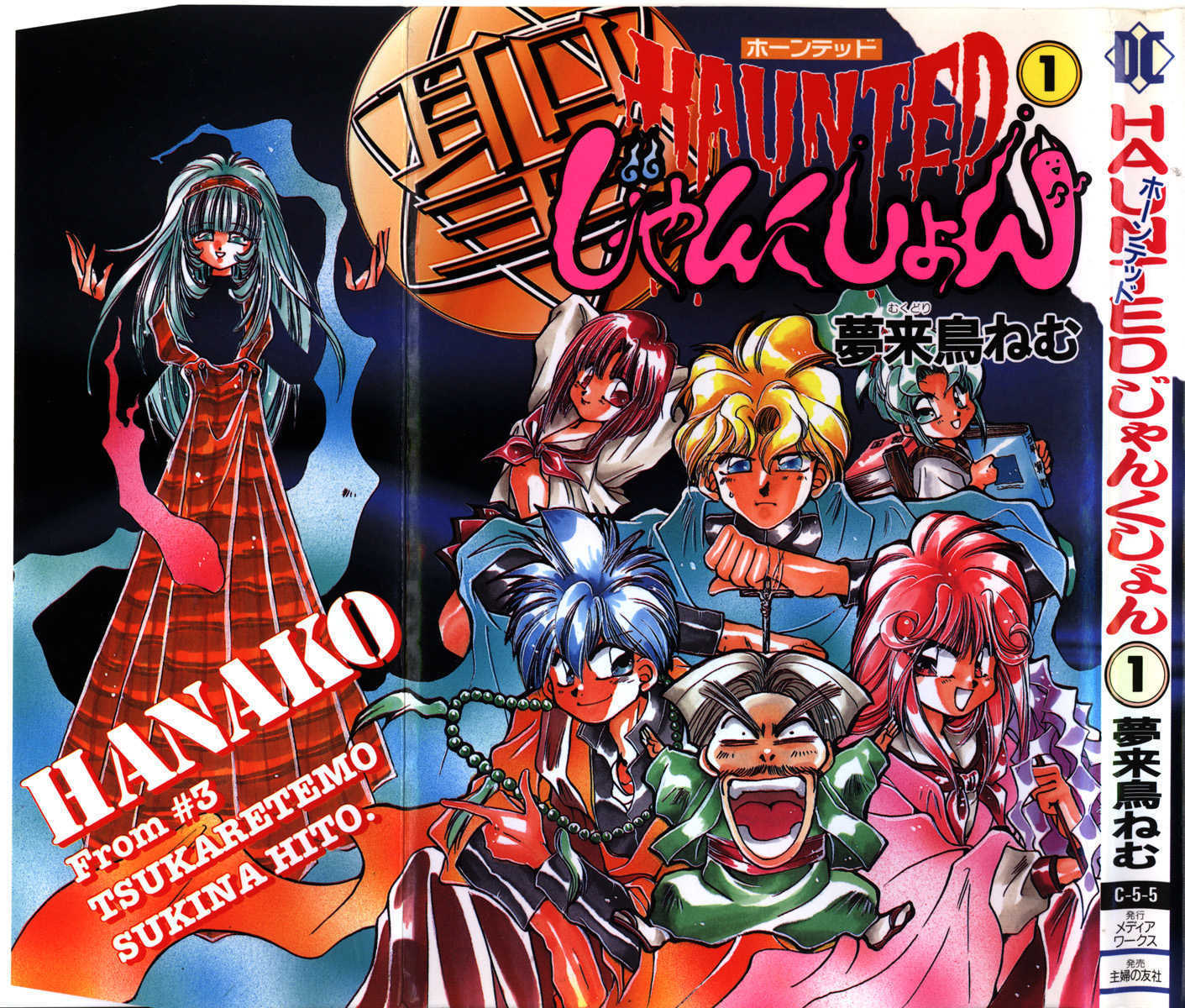 Haunted Junction 第2页
