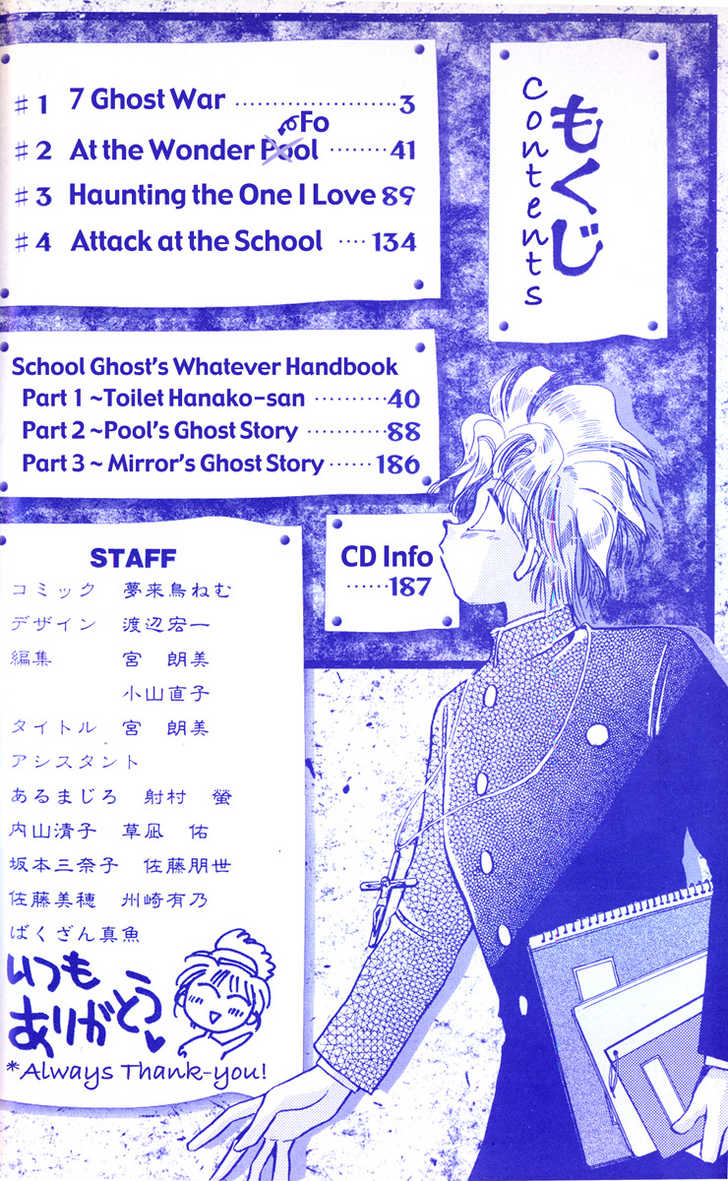 Haunted Junction 第5页