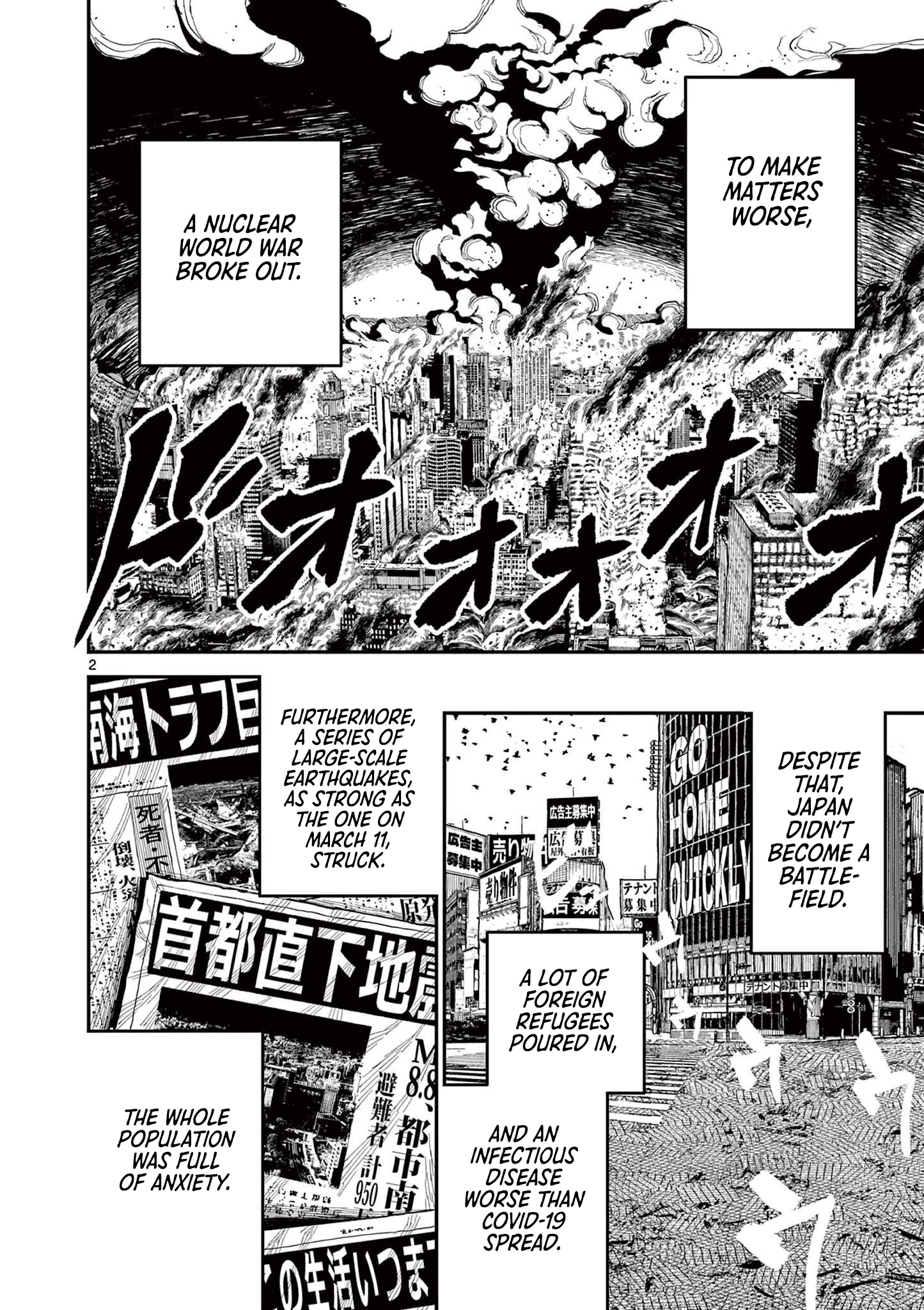Nippon Sangoku 第6页