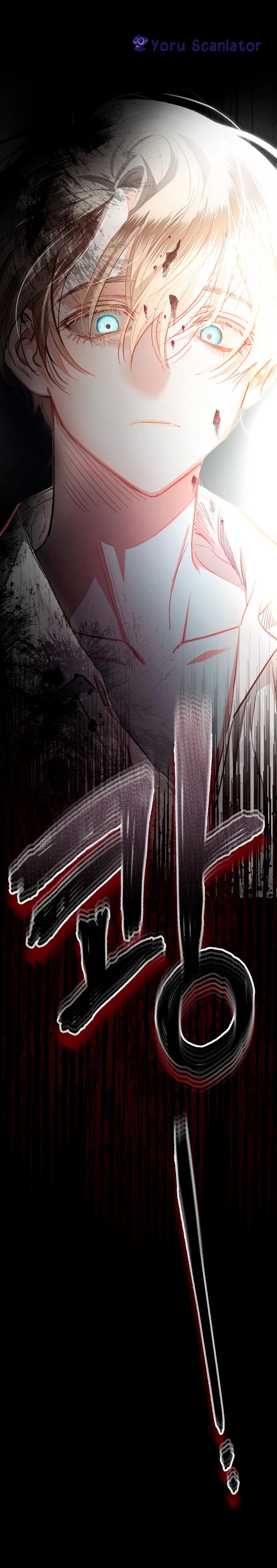 How to Survive as a Maid in a Horror Game Vol. 1 Ch. 1 第8页