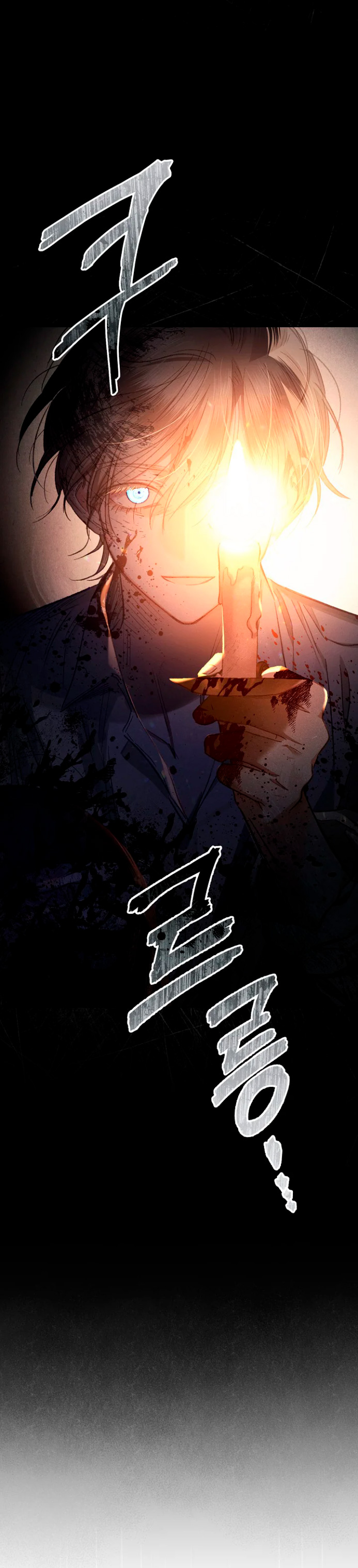 How to Survive as a Maid in a Horror Game Vol. 1 Ch. 1 第10页