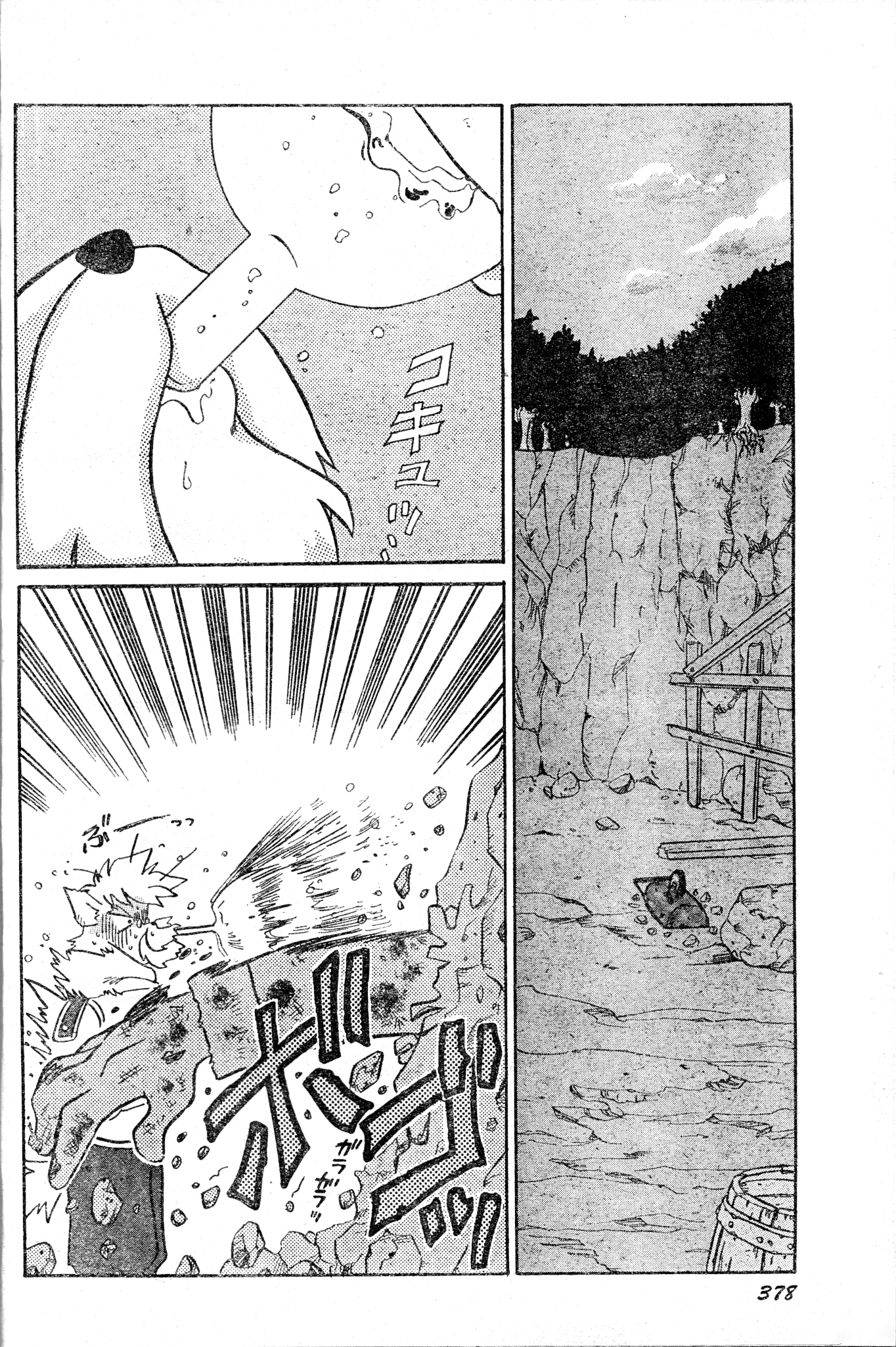 Tail Concerto Oneshot 第33页