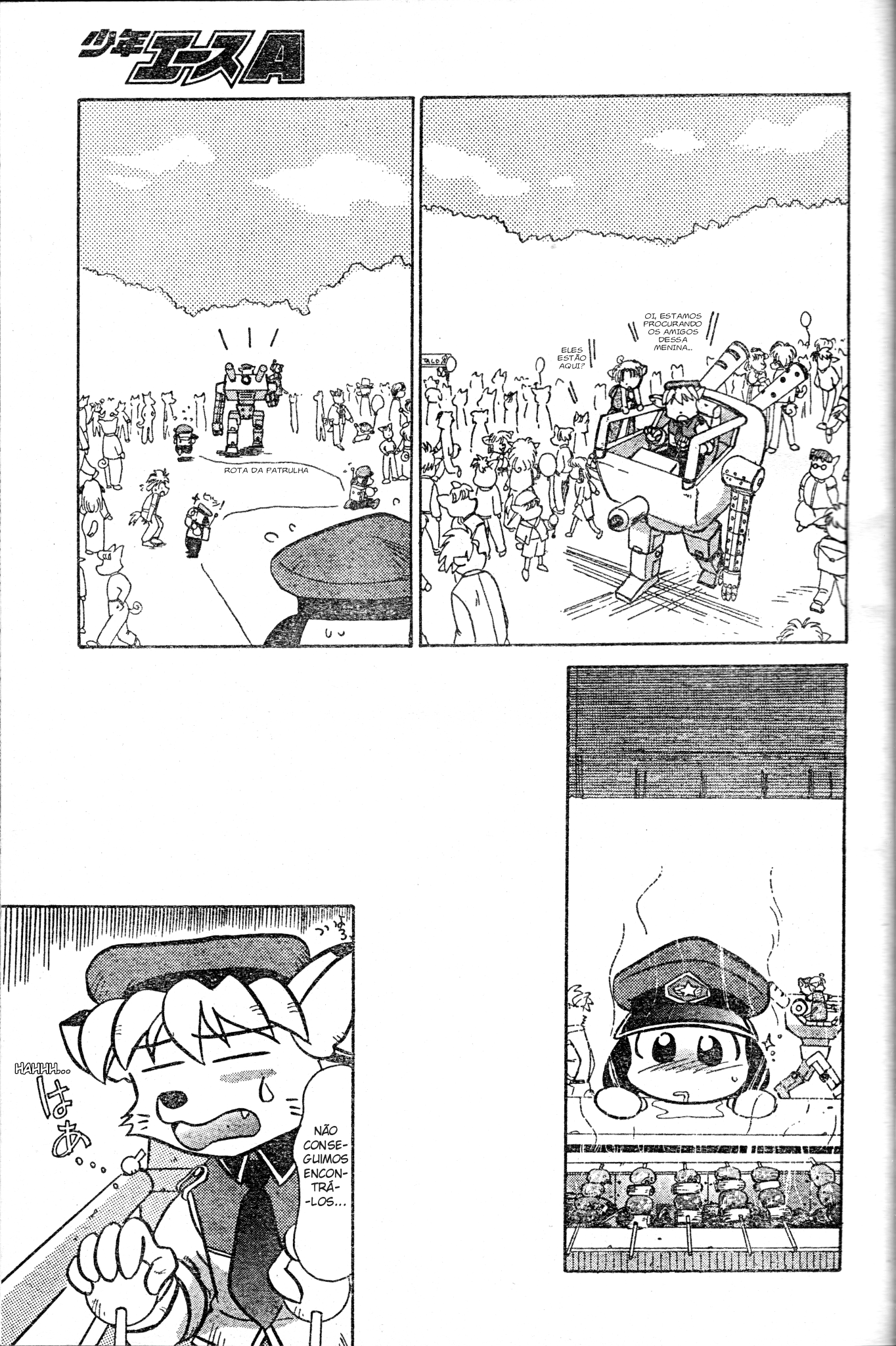 Tail Concerto Oneshot 第48页