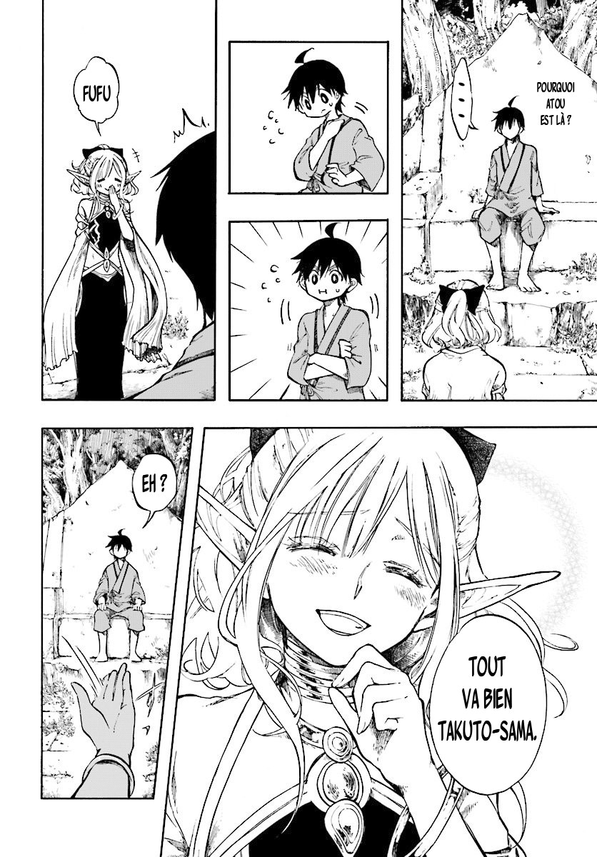 Isekai Mokushiroku Mynoghra: Hametsu no Bunmei de Hajimeru Sekai Seifuku Vol. 1 Ch. 1 第11页