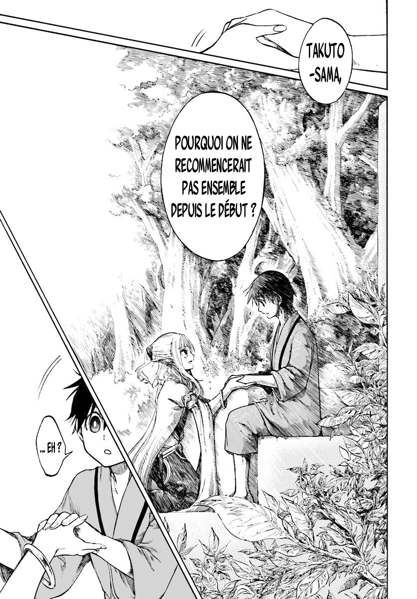 Isekai Mokushiroku Mynoghra: Hametsu no Bunmei de Hajimeru Sekai Seifuku Vol. 1 Ch. 1 第16页