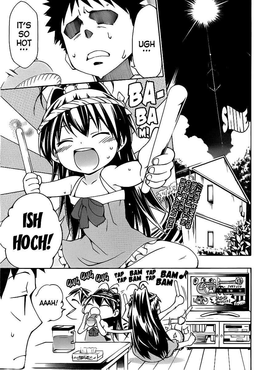 Papa no Iukoto wo Kikinasai! Special Chapter 第3页