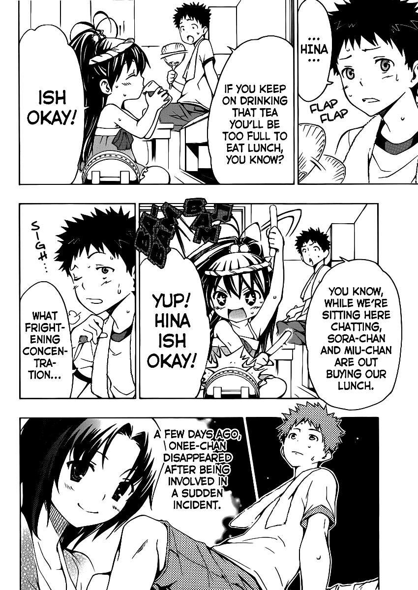 Papa no Iukoto wo Kikinasai! Special Chapter 第4页