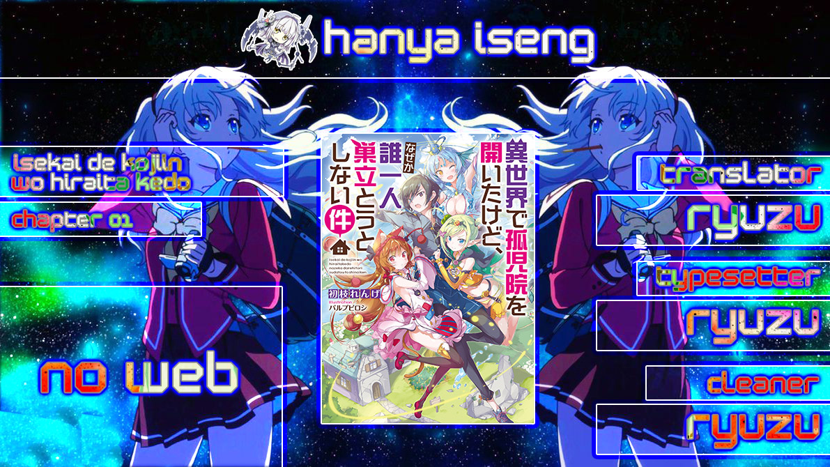 Isekai de Kojiin o Hiraita kedo, Nazeka Dare Hitori Sudatou to shinai Ken 第3页