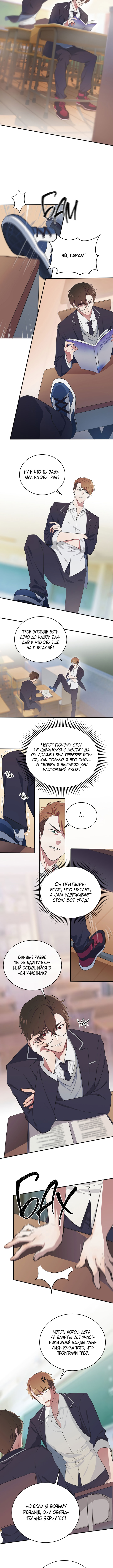 I'm Telling The Teacher Vol. 1 Ch. 1 第2页
