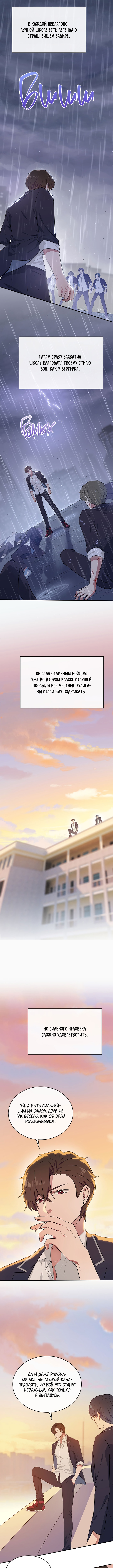 I'm Telling The Teacher Vol. 1 Ch. 1 第6页