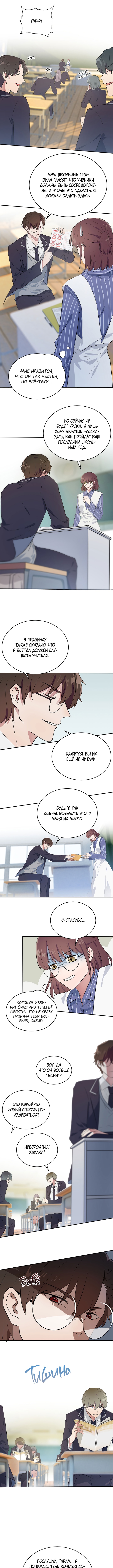I'm Telling The Teacher Vol. 1 Ch. 1 第9页