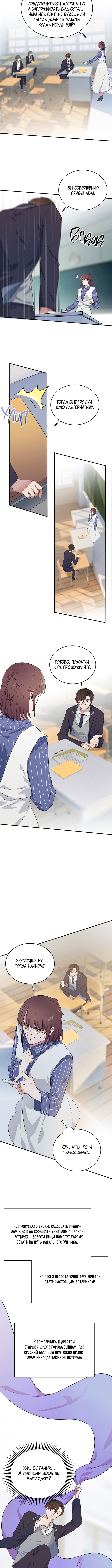 I'm Telling The Teacher Vol. 1 Ch. 1 第10页