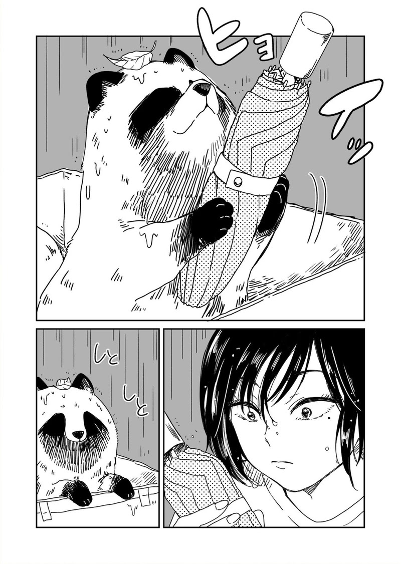 Ame to Kimi to (Webcomic) Ch. 1 第4页