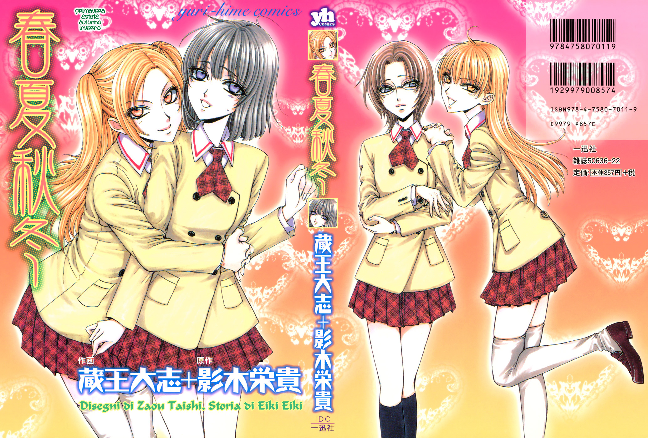 Haru Natsu Aki Fuyu Espressioni d'amore 第2页