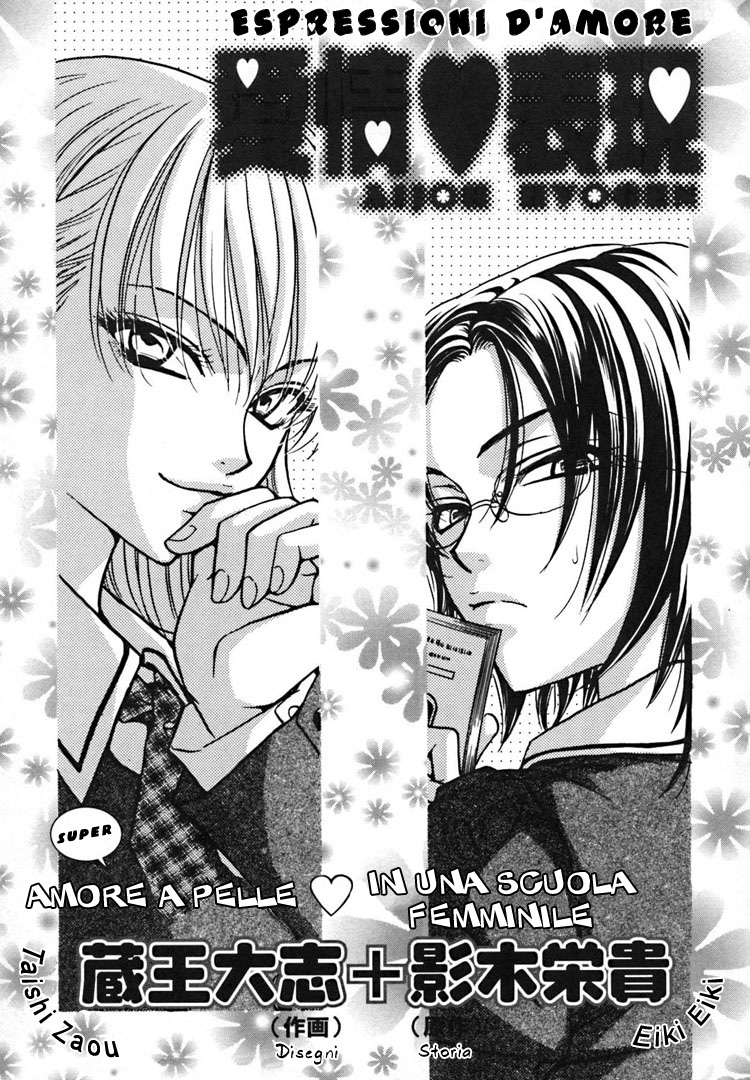 Haru Natsu Aki Fuyu Espressioni d'amore 第13页